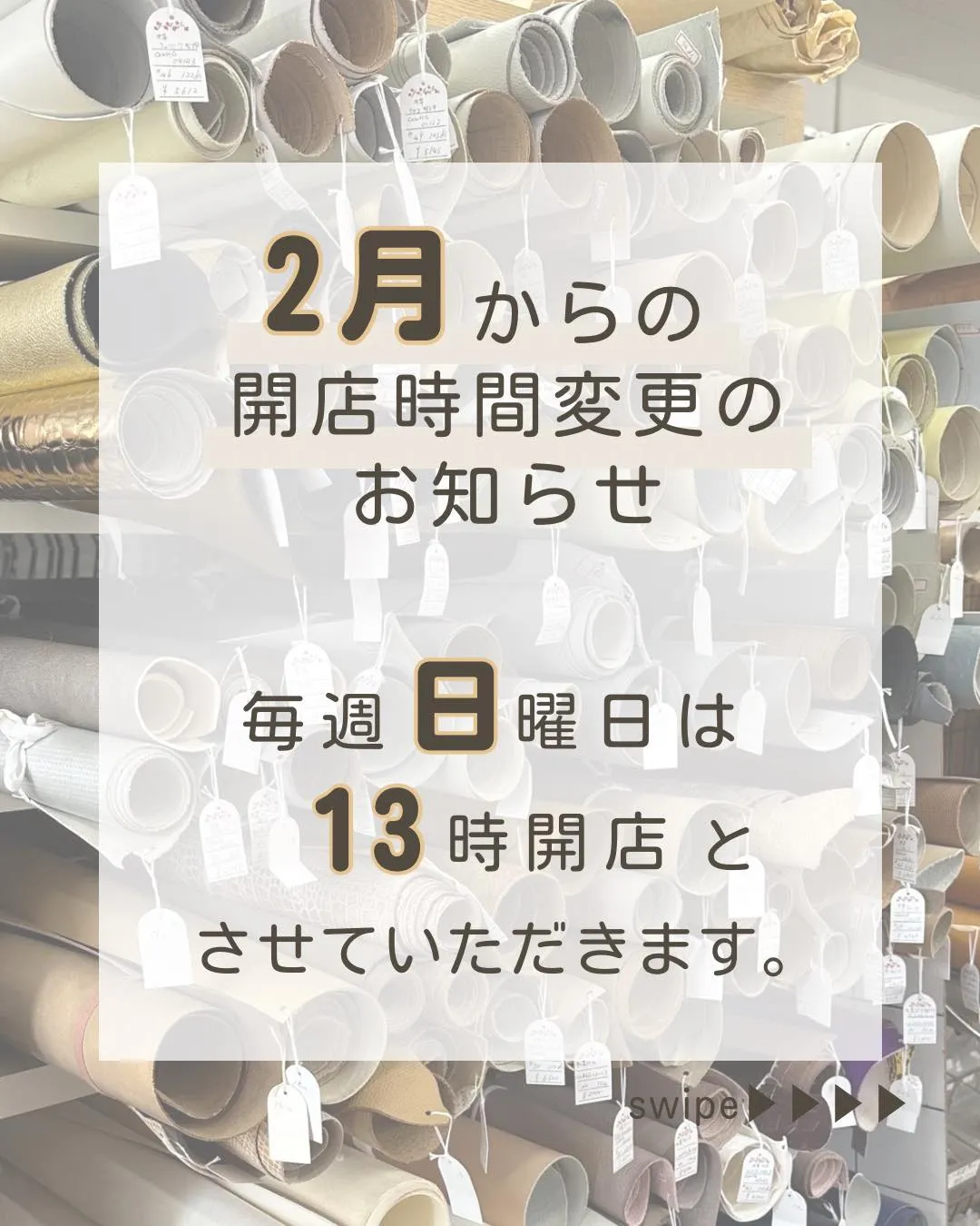 【2月からのお知らせ】