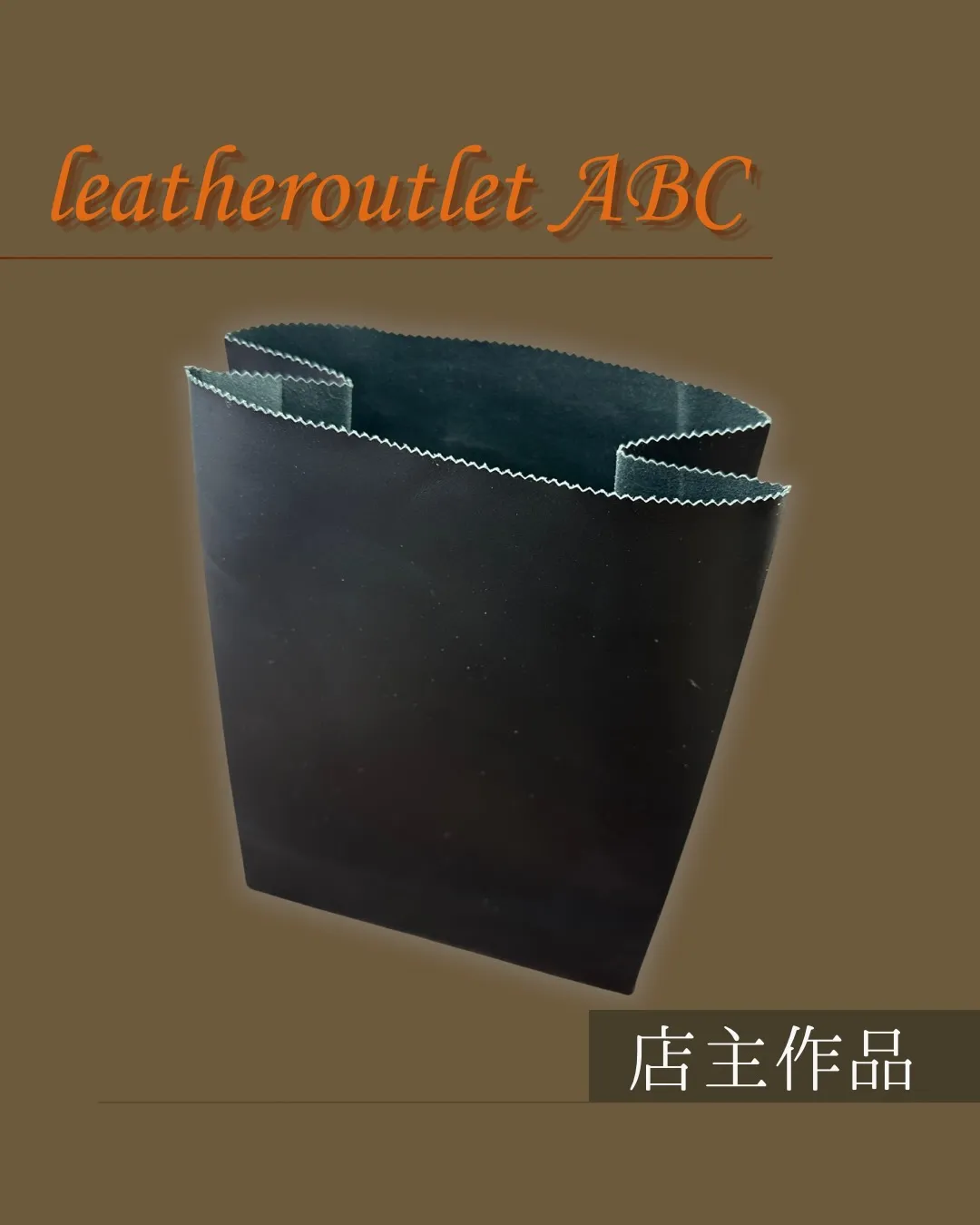 店主の手にかかると、