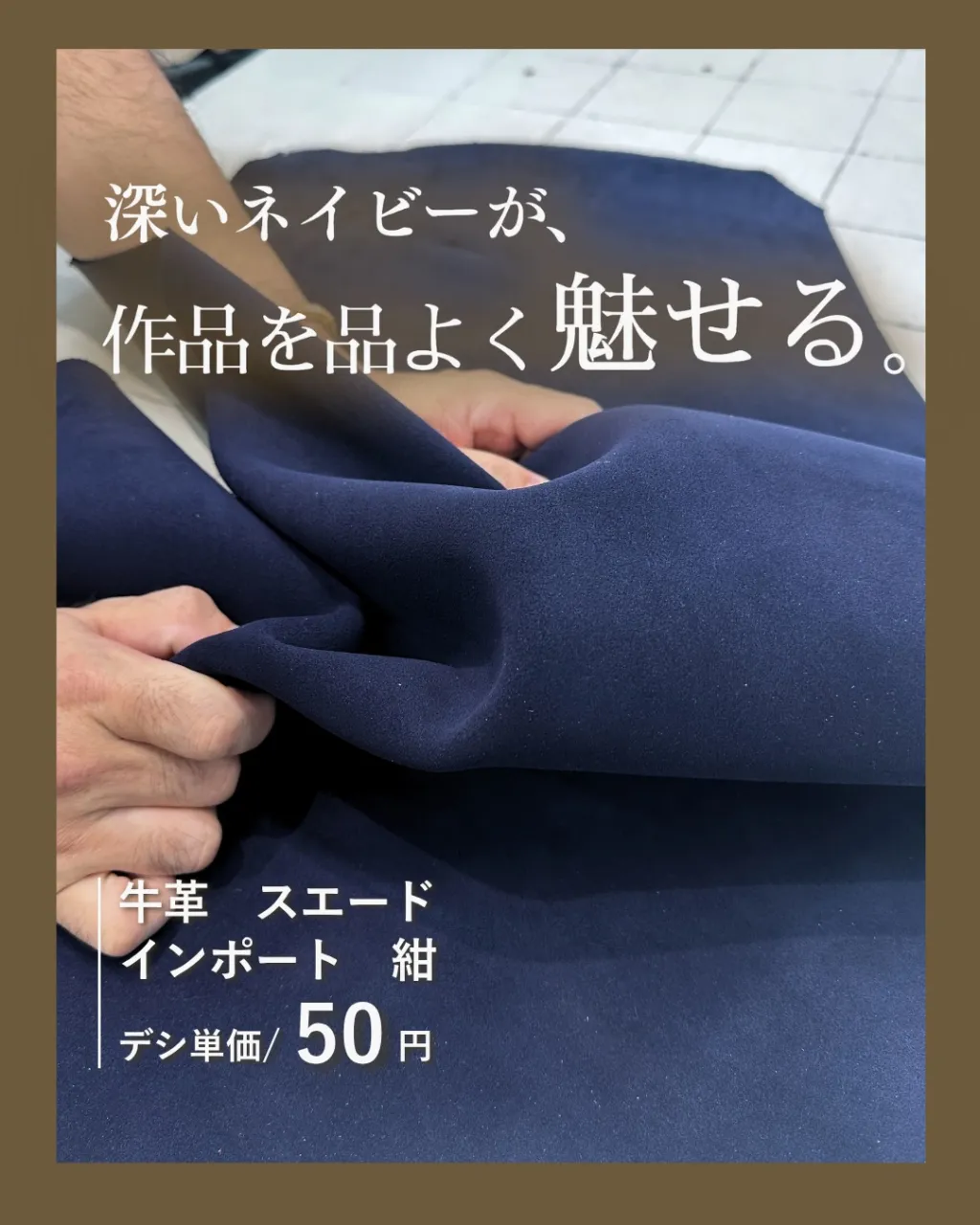 深いネイビーが、作品を品よく魅せる✨